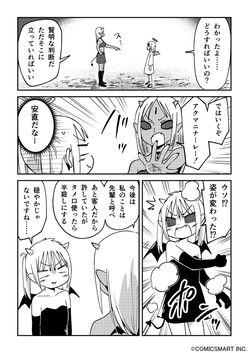 【第139話】「エマの過去③」 『不思議のまゆりさん』/パン(@panzuban) #不思議のまゆりさん #漫画 #マンガ #漫画が読めるハッシュタグ https://t.co/9ReWOXhsGK 