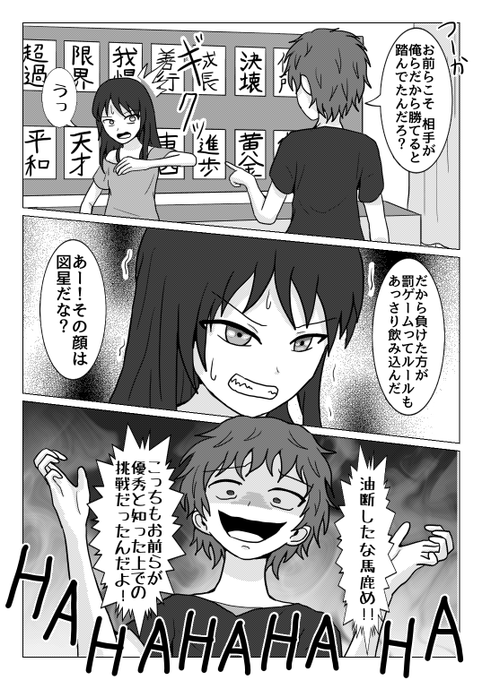 ②

4組それぞれのストーリーを描きたいと思っているのでかなり長編になりそうです。 