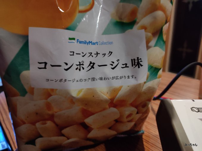 うまい棒vsリスカ コーンポタージュ味の人気駄菓子を徹底比較
