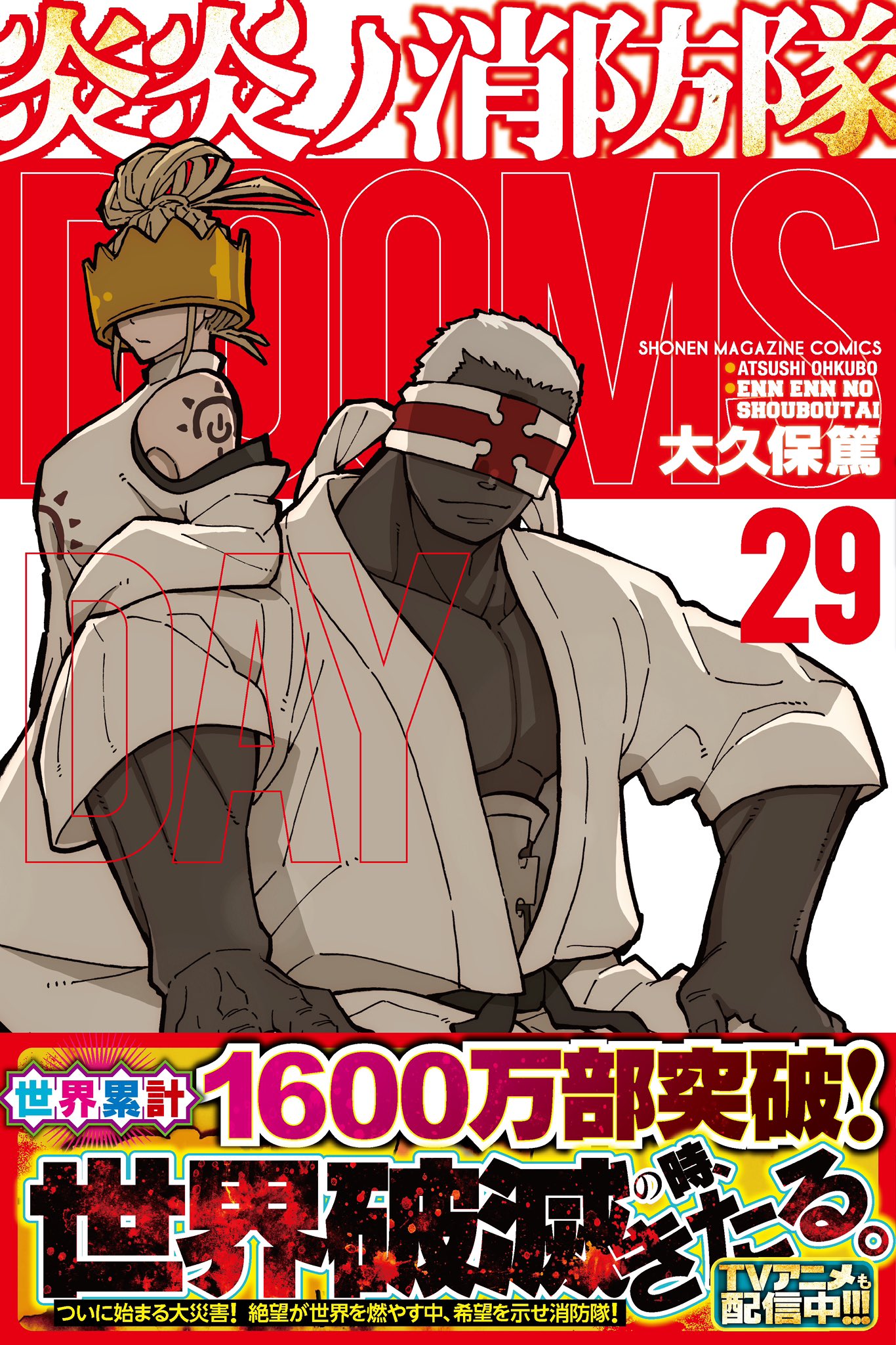 炎炎ノ消防隊 弐ノ章 FIRE ROFRSE SEASON2 レンタル版DVD