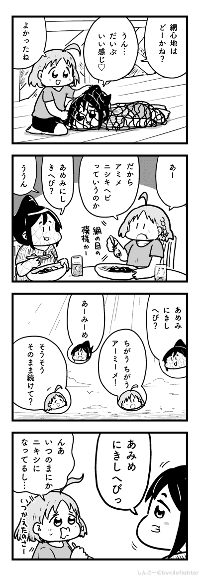 言い直しの多いちかなん 