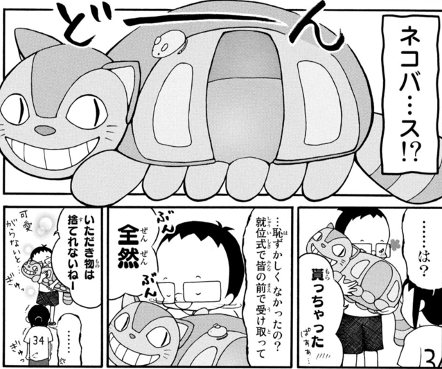 チーム渡辺 昨日は近藤くんが久しぶりにつぶやいたと思ったら 突込み待ちの絶好球が来たので思わず打ってしまったｗ 今日の ぬいぐるみ紹介は ジブリ派 ネコバスは14年王将就位式の記念品です 渡辺 T Co Uwwpy6b2iu Twitter