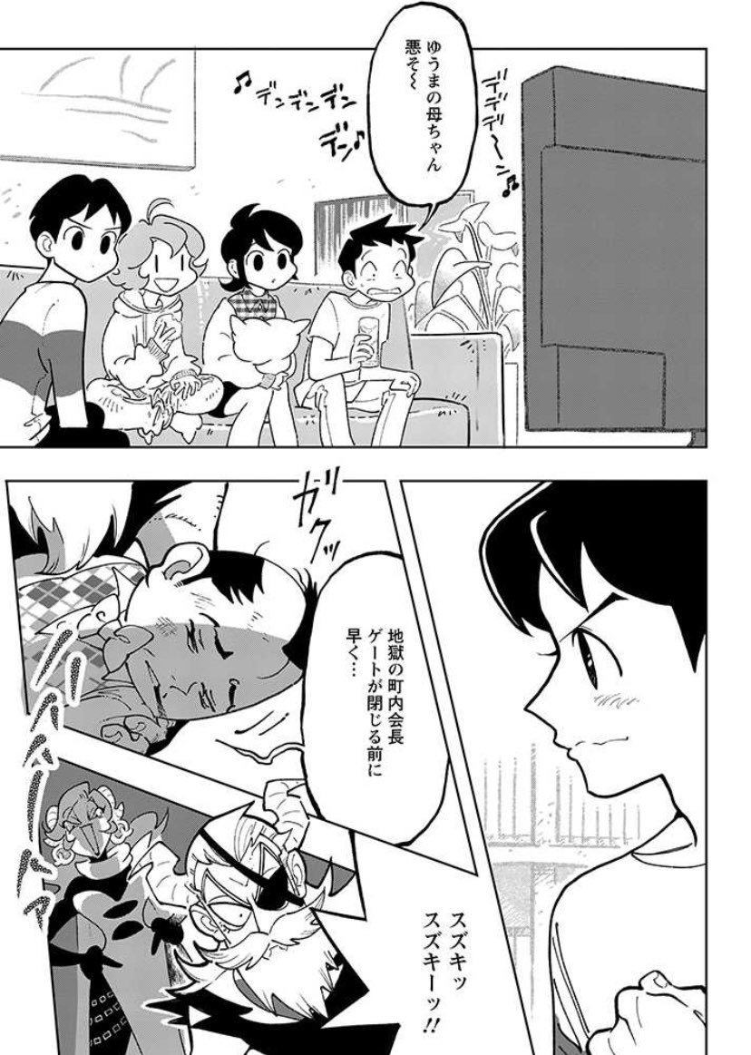 pixivコミックに青少年アシベ50話掲載中!続きはこちらから!
https://t.co/yyN4ANLwzO

#pixivコミック #青少年アシベ 