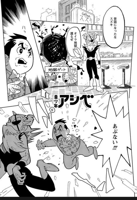 青少年アシベ を含むマンガ一覧 いいね順 3ページ ツイコミ 仮 青少年アシベ を含むマンガ一覧 いいね順 3ページ ツイコミ 仮