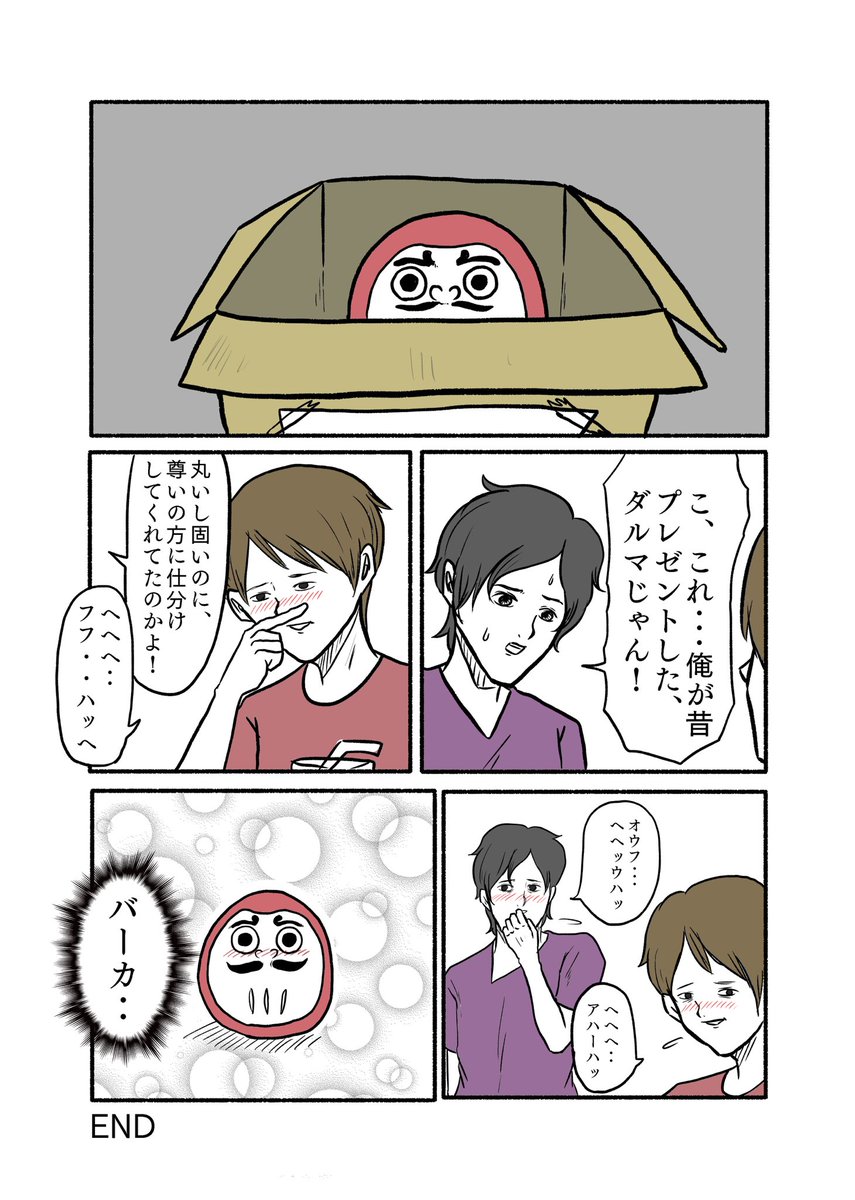 なかよしの漫画大賞に応募しました。まさに仲良しと言ったような漫画です。

なかよし✖️コミチ漫画大賞応募作品「抽象段ボール仕分け」 