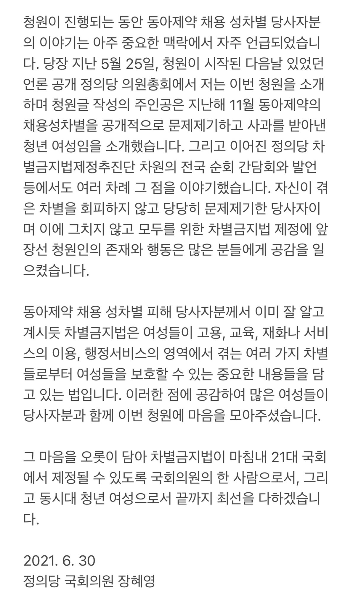 정의당 장혜영 On Twitter: 