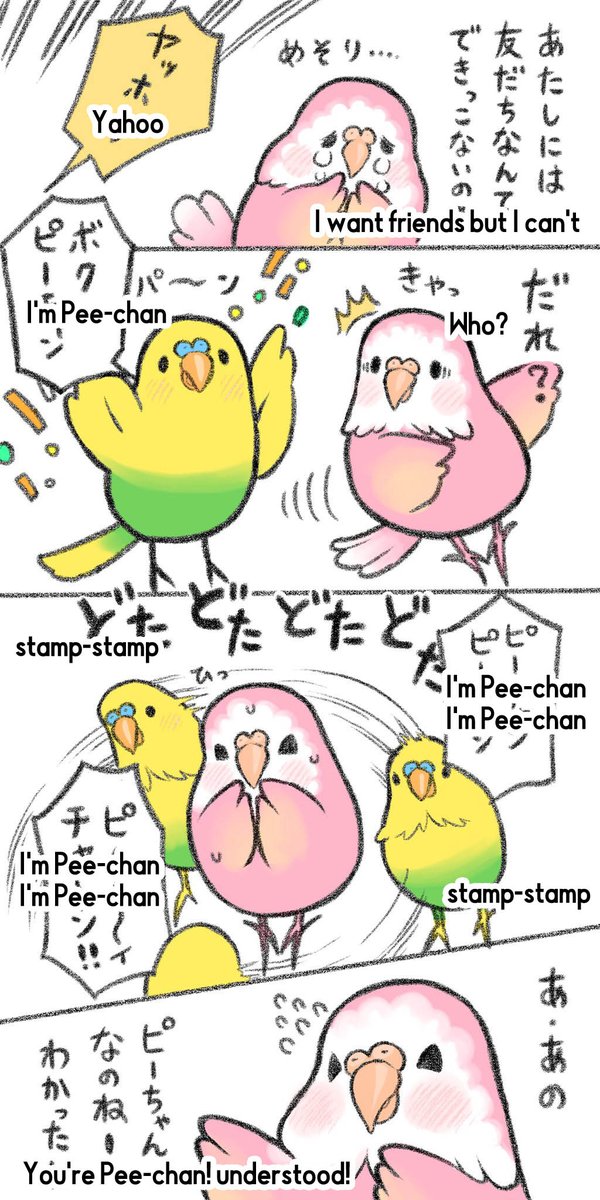 英語バージョンのご要望があったので
つたない英語力で翻訳してみました。

MANGA「Can i do it?」

I'm not good at English, but please enjoy manga 