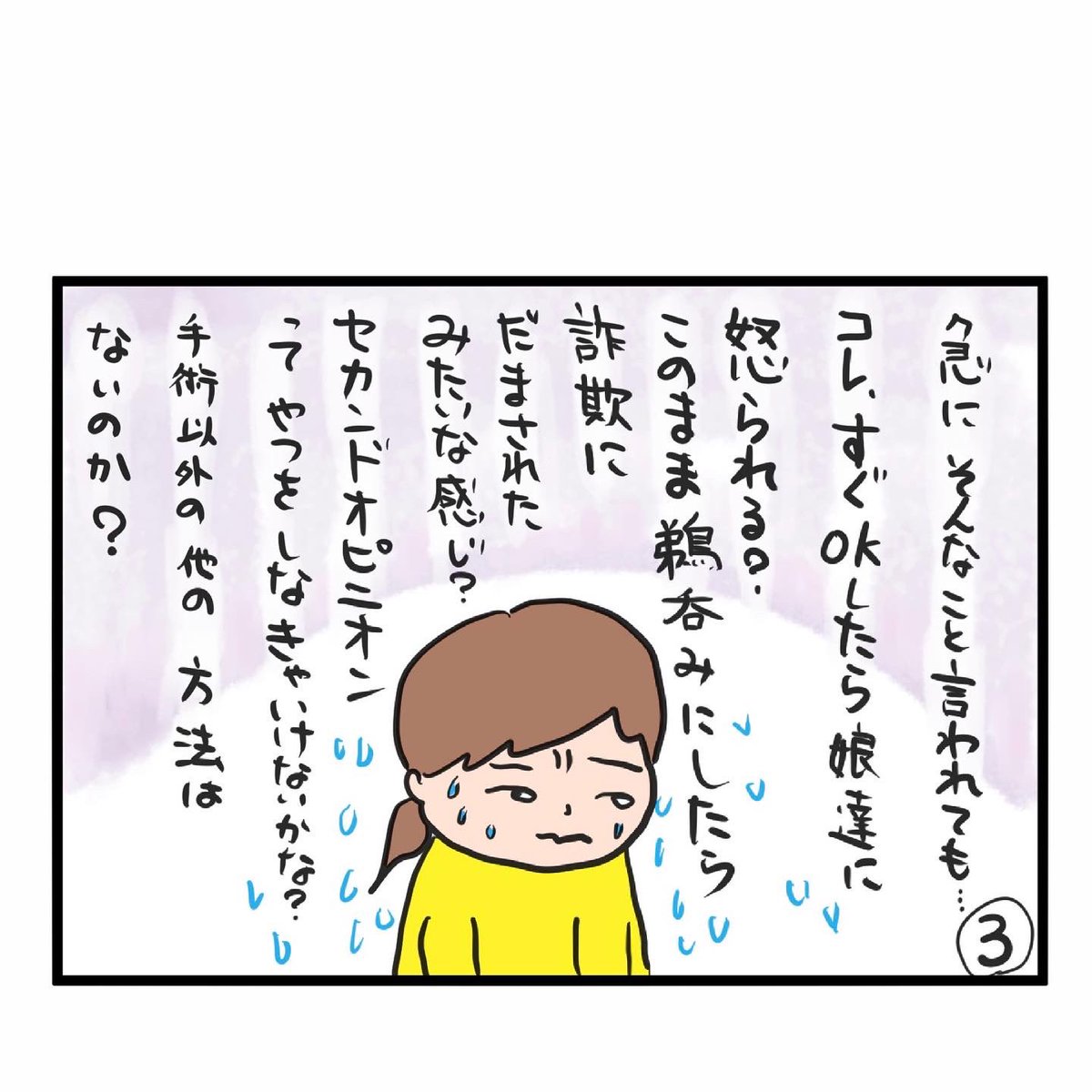 #四コマ漫画
#肩腱板断裂手術
手術です 