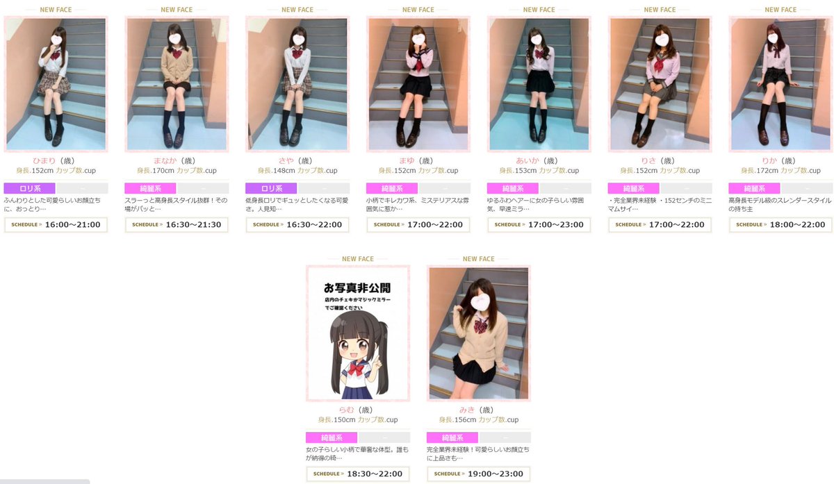 そいね委員会 店舗型リフレ Soine Akiba ٹوئٹر