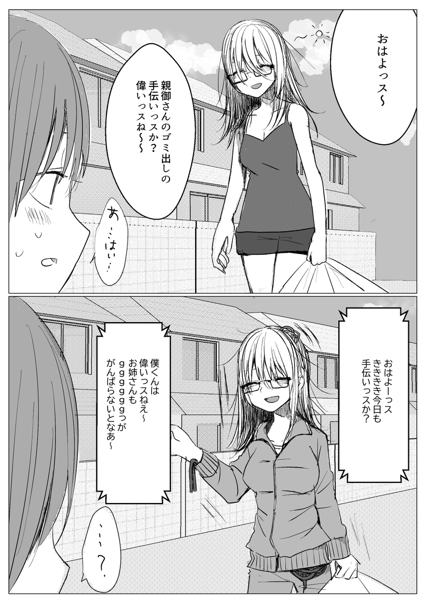 納品した リンク先メカバレにつき注意
 https://t.co/C5KXZkR5iE #Skeb #Commission @skeb_jpより 