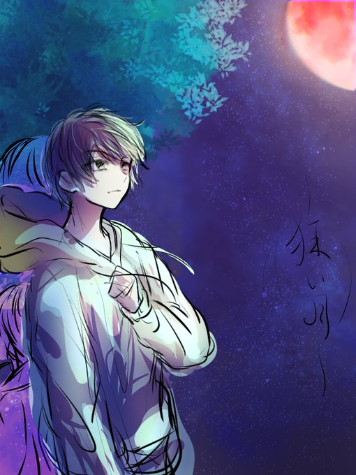 狂い月のtwitterイラスト検索結果 狂い月のtwitterイラスト検索結果