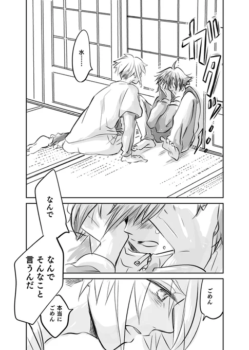 #まろすいようび
恋せよ麿水。 