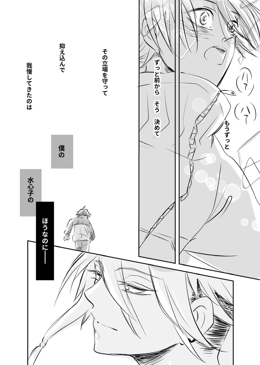 #まろすいようび
恋せよ麿水。 