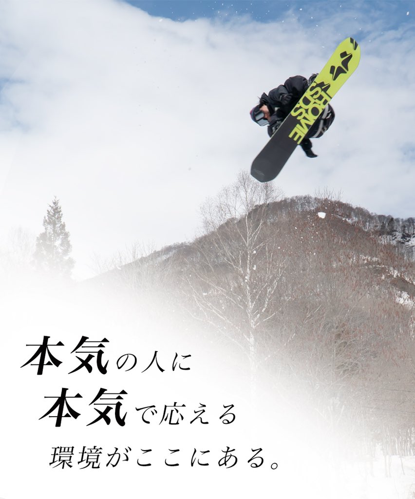 Ryo Ishikawa Ronron On Twitter 立山kingsをベースにレッスンをしている均君レッスンのhpが出来ました 早く上達するには正しいやり方を知るのが1番の近道です プロ ジャンプを始めたい人まで幅広いニーズに応えてくれます 立山kings