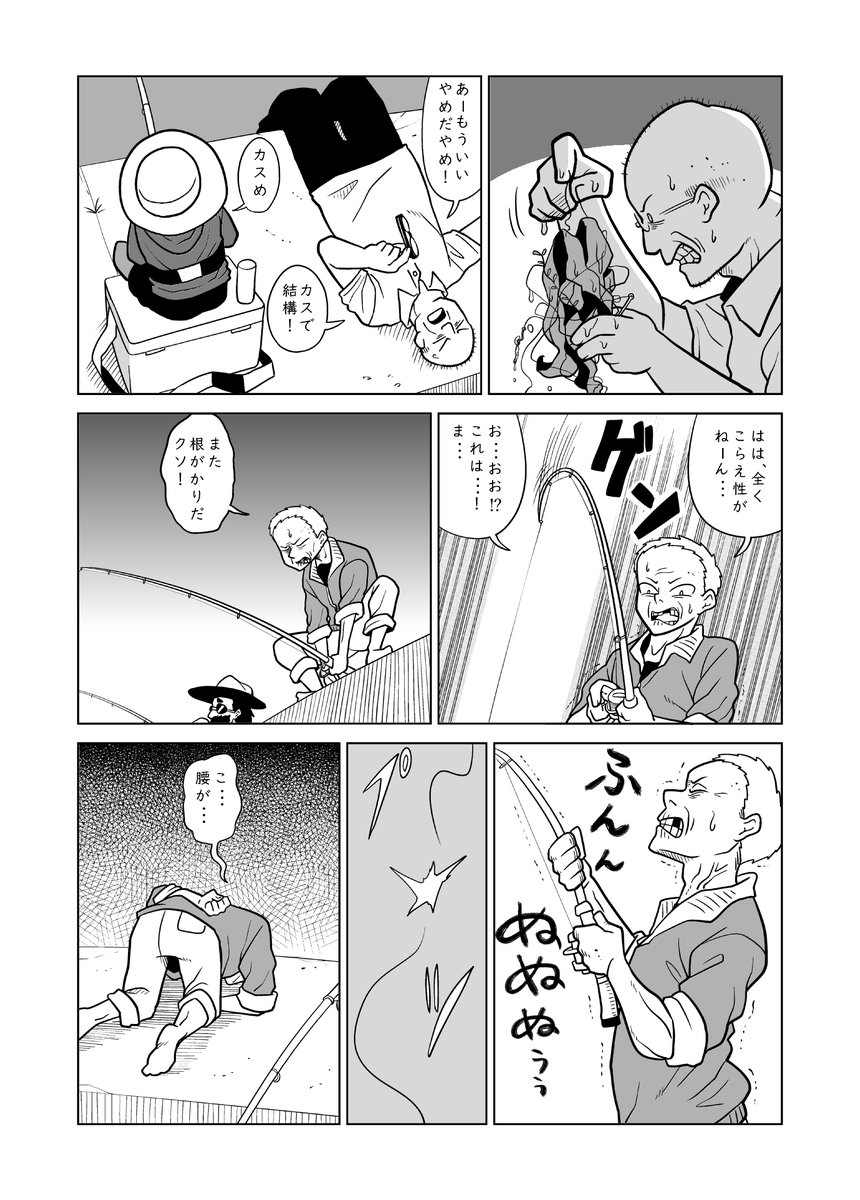 初めての釣りに挑む4人のお話です
1/2
#漫画が読めるハッシュタグ 
#漫画
#マンガ 