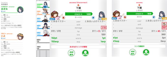 駅メモ ステーションメモリーズ のニュース 最新つぶやきまとめ Iphoneアプリ ページ2 Applion 駅メモ ステーションメモリーズ のニュース 最新つぶやきまとめ Iphoneアプリ ページ2 Applion