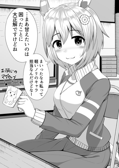 ウマ娘 セイウンスカイ可愛いすぎて辛い 2枚目赤面バージョン ウマ娘 セイウンスカイ可愛いすぎて辛い 2枚目赤面バージョン