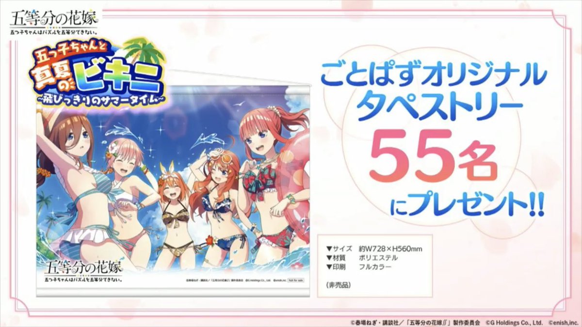 よしし ごとぱずタペストリー復活ありがとうございます 今回の狙いたいけど準備できてないからな 悩みどころ ごとぱず