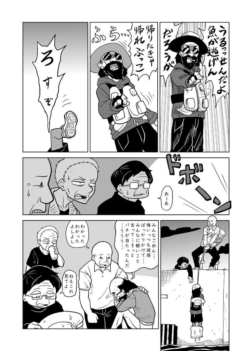 2/2
おしまい 