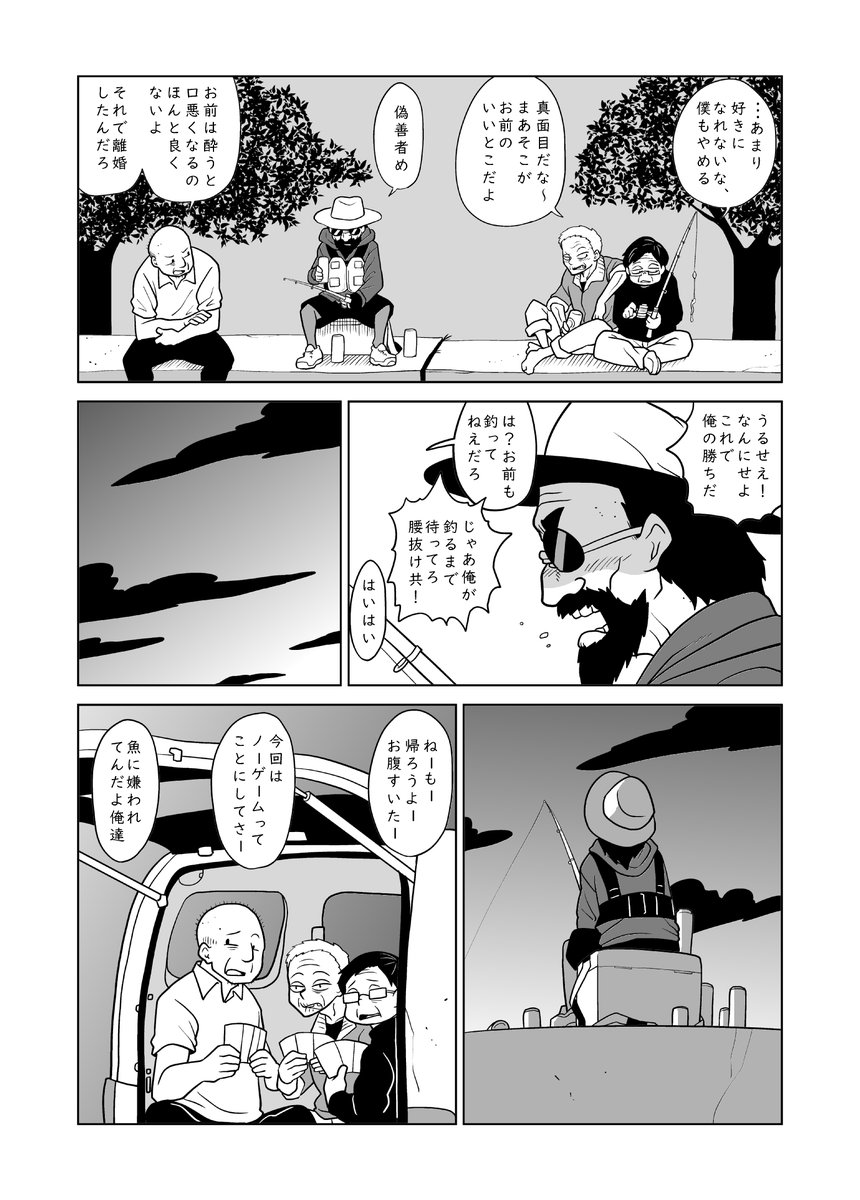 2/2
おしまい 