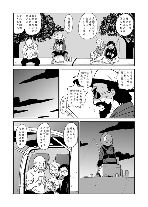 2/2
おしまい 