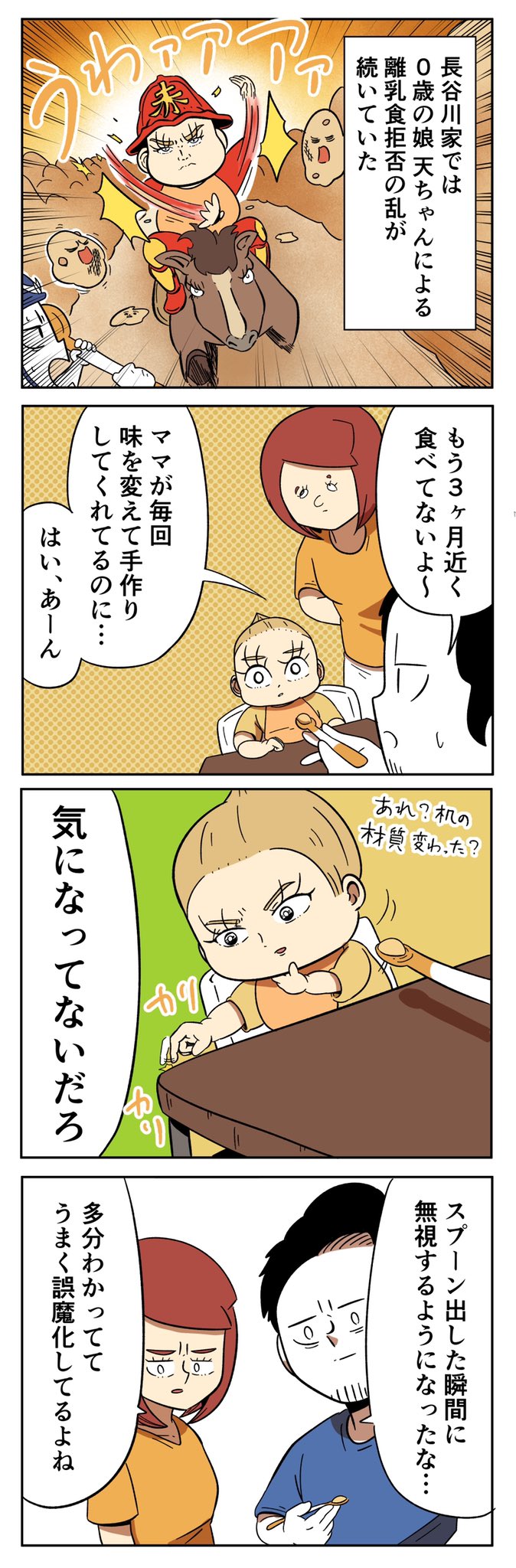 Twoucan アーノルズはせがわ Ringooooooooooz