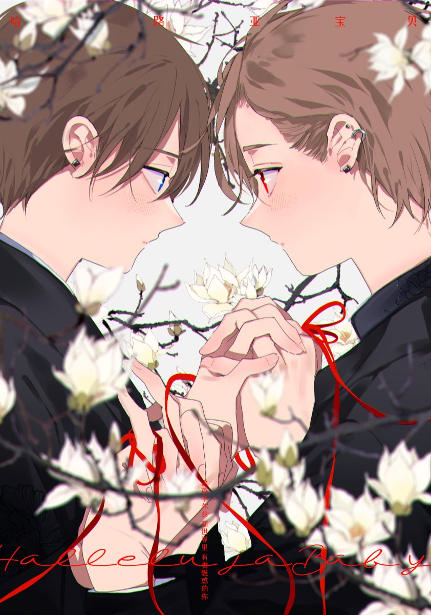 RT @kjmlazzo: 16歳 #ハレルヤベイビー