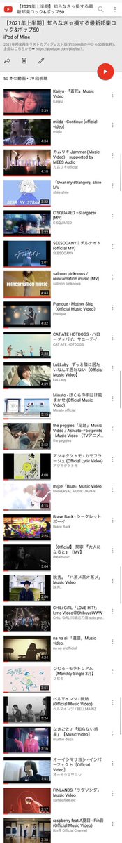 iPod_of_Mine's tweet photo. 俺の2021年上半期ベストソング50です。プレイリストもあるよ。

https://t.co/g81EHGSQ1e https://t.co/ZBMDGNIaYz