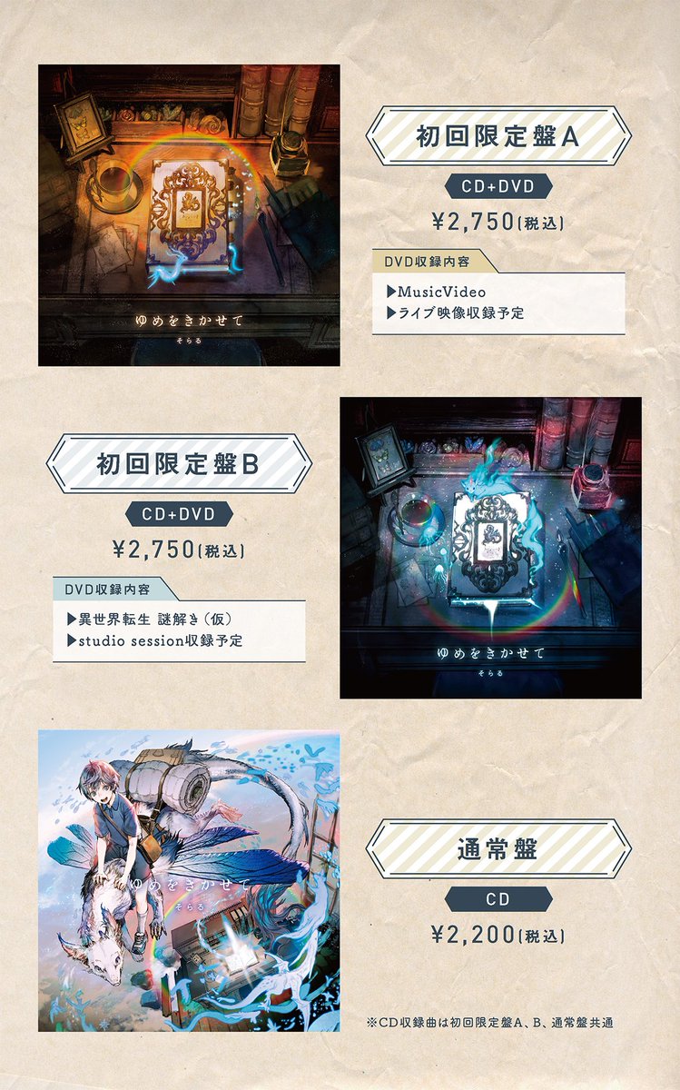 そらる 9月29日アルバム発売 Soraruru ทว ตเตอร そらる 9月29日アルバム発売 Soraruru ทว ตเตอร