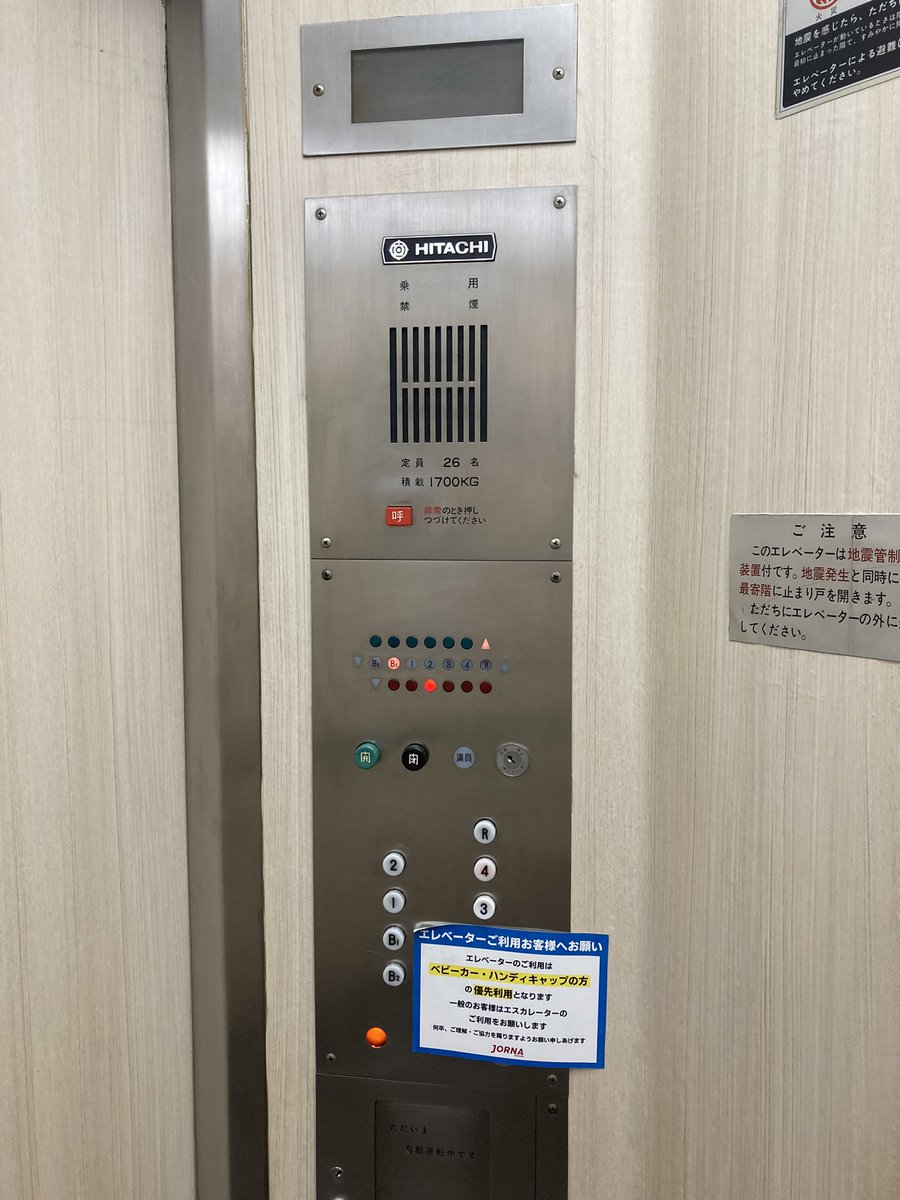 昭和日記 吹き抜けマニア の人 على تويتر 町田ジョルナ エレベーター日立製
