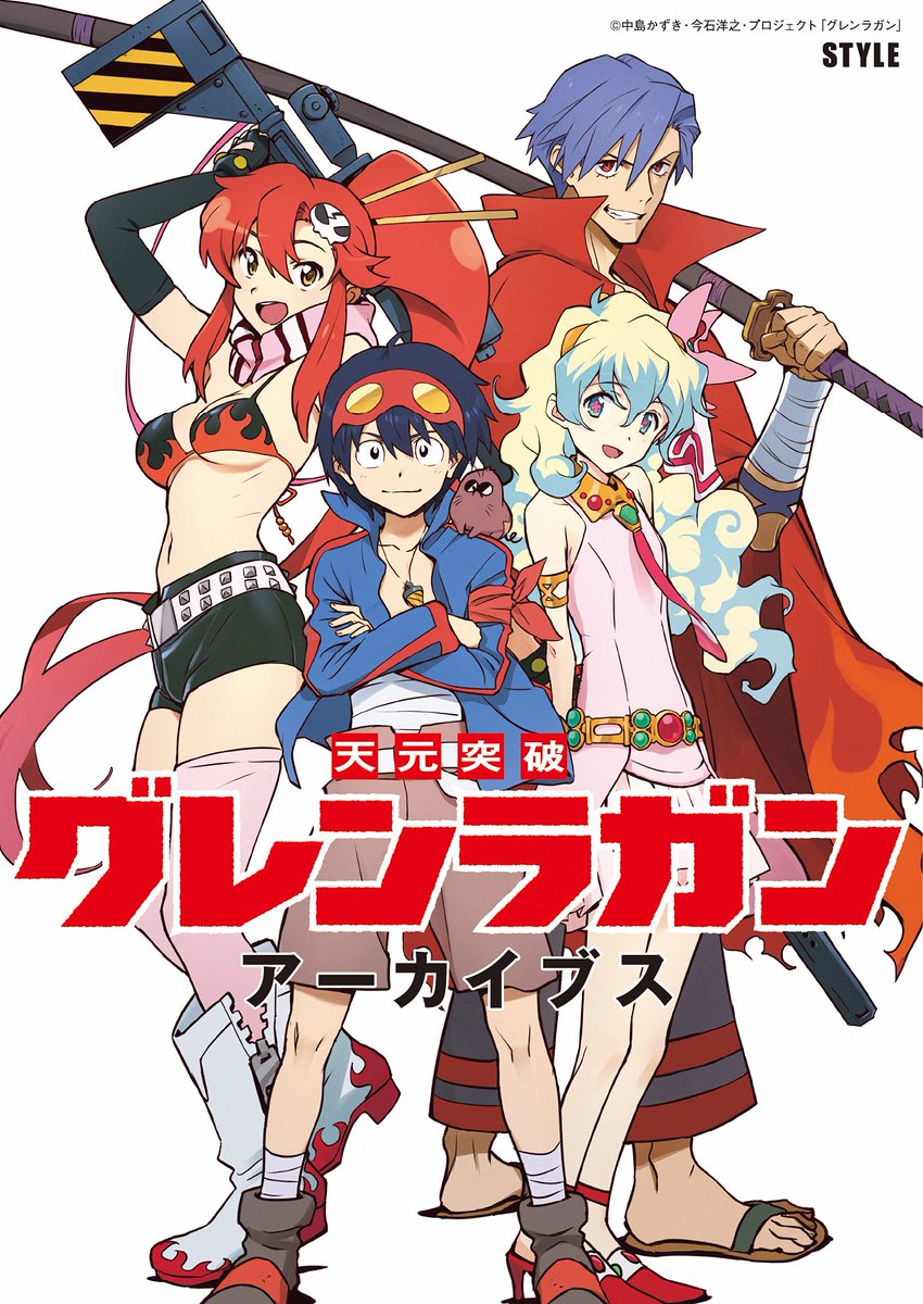 catsuka's tweet image. "Gurren Lagann Archives" massive 488 pages new artbook is coming in August in Japan.
Pre-order : amzn.to/3qzy9IZ