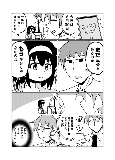 朝四暮四 