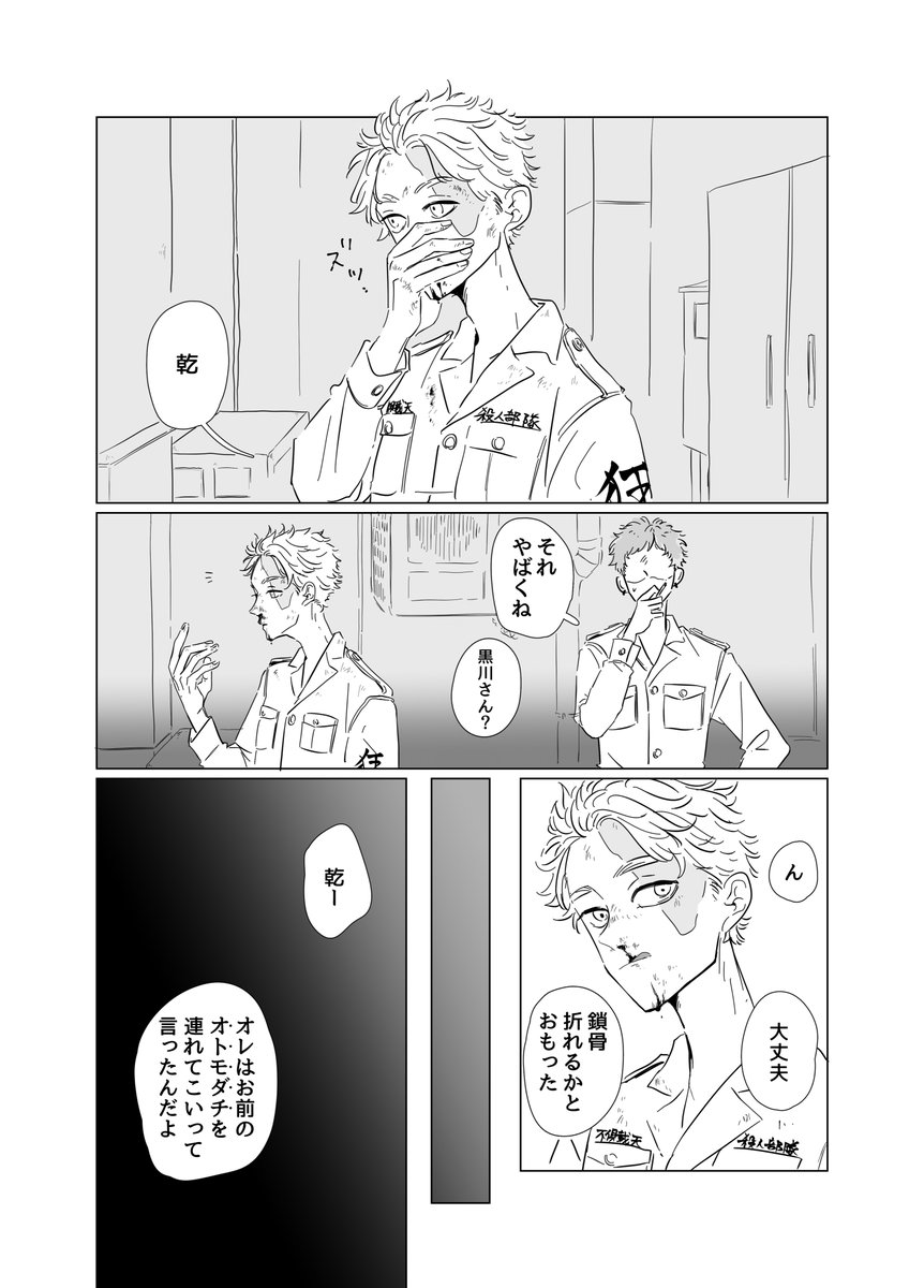 【新刊】イザイヌ
⚠️ま じ で な ん で も 許 せ る 人 向 け !
・イザイヌのリバ(肉体関係あり)
・軽度な暴力表現あり
・イザナとモブの関係あり
・でもこれはイヌココの話 