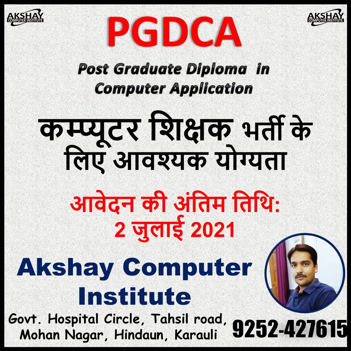 AkshayComputer9's tweet image. कम्प्यूटर शिक्षक भर्ती के लिए आवश्यक योग्यता 
#PGDCA #Hindaun #akshaycomputerinstitute #karauli #computerteacher #govtjobs