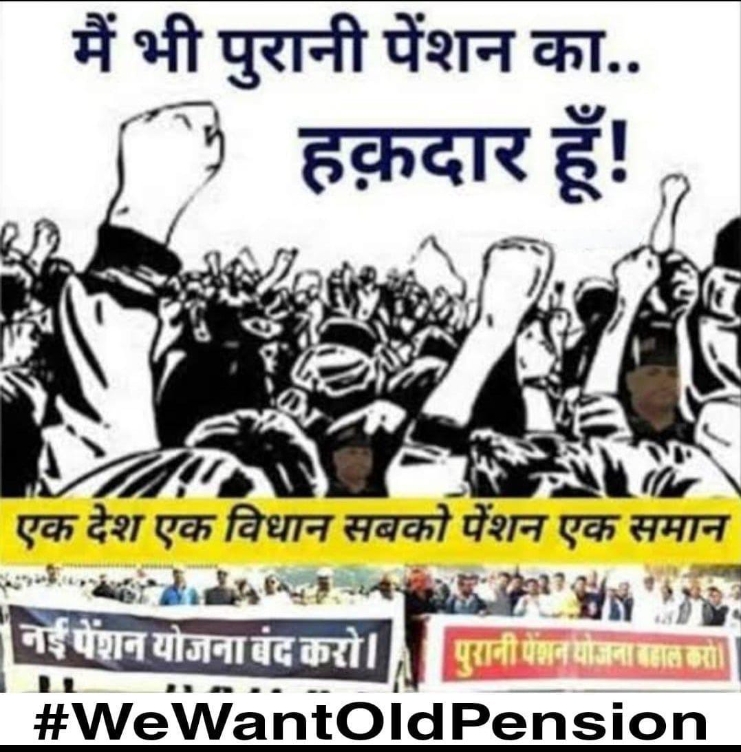 HSS550's tweet photo. #RestoreOldPension
For better old age life of their employees govt should give old pension scheme.
This is essential to teachers for their service to society We Want Old Pension.
@PMOIndia
@HMOIndia 
@AmitShah 
@RajCMO   
#NPS_QUIT_INDIA https://t.co/Hfdhamqzy6
