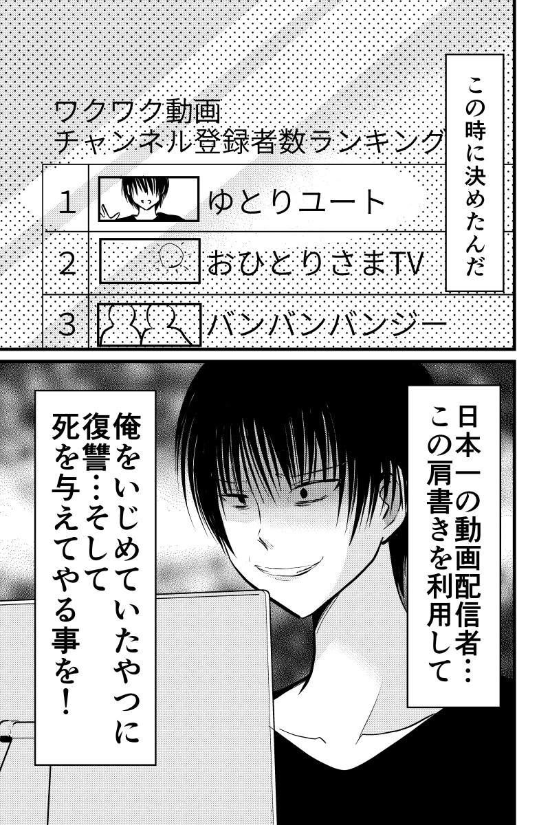 配信者、最期の30分(3/3) 続きはジャンプルーキーで読めます。完結していますので、よかったらどうぞ!https://t.co/SSp9q3X3BD 