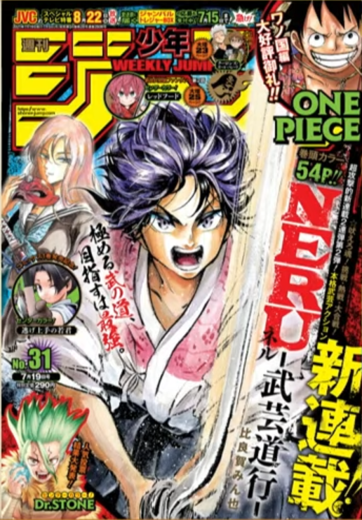 Shonen Jump News Unofficial A First Look At Weekly Shonen Jump Issue 31 Cover Starring The New Upcoming Series Neru By Hiraga Minya Showcased In The Latest Jumputi Livestream