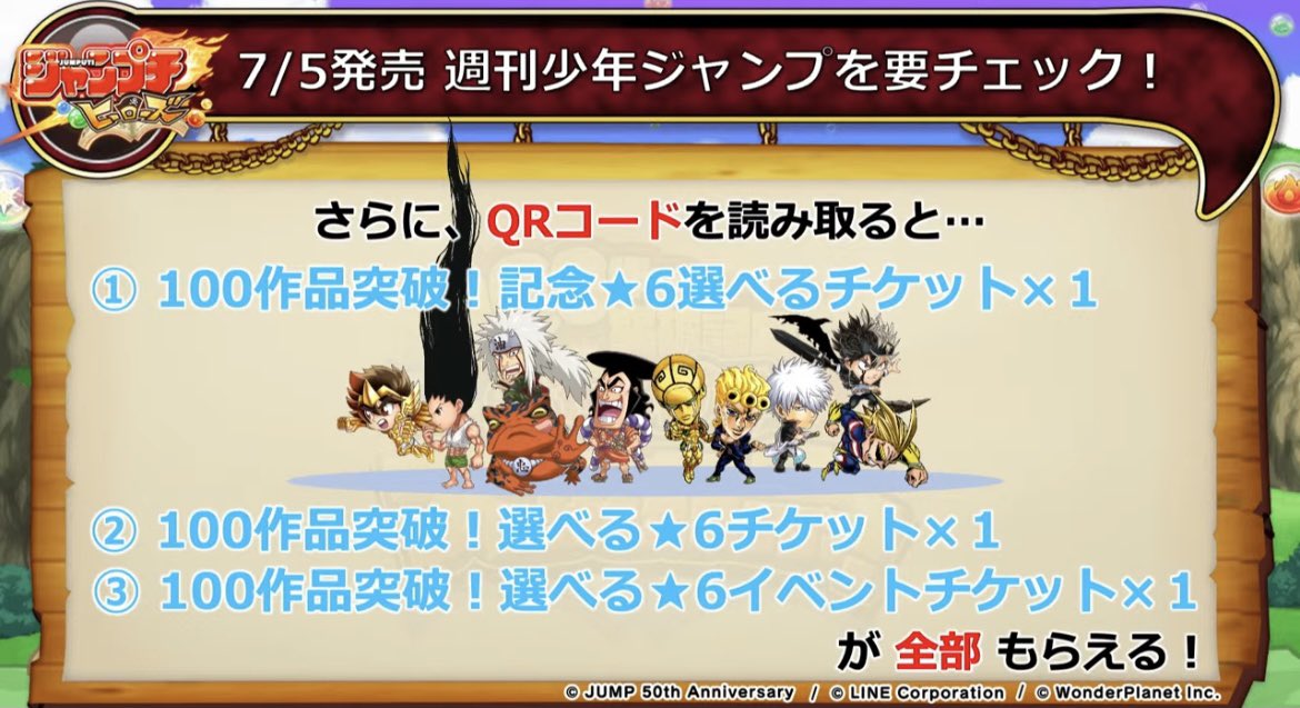 ねーやん ジャンプチアンバサダー V Twitter そんな粋な隠しキャラがいたら面白いですね