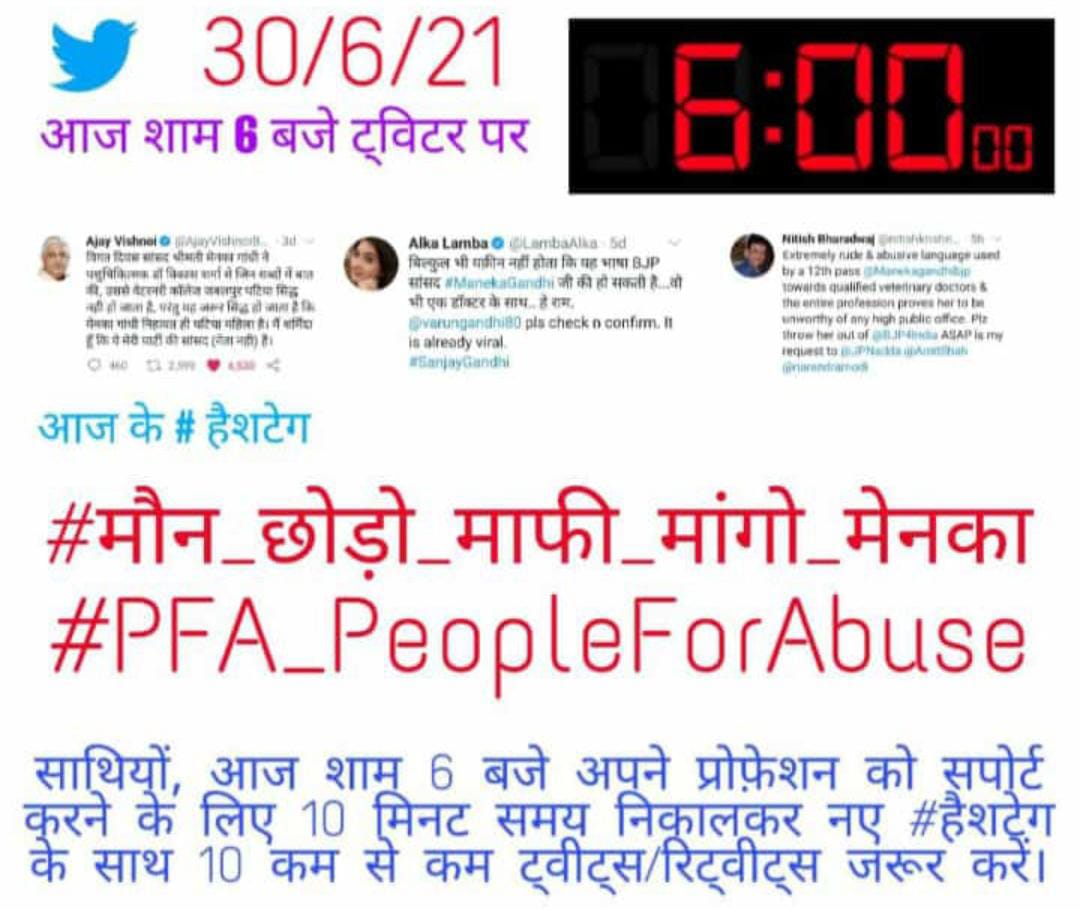 Be ready <a href="/6/">Adrián Lamo</a>:00pm with #मौन_छोड़ो_माफी_मांगो_मेनका
#PFA_PeopleForAbuse