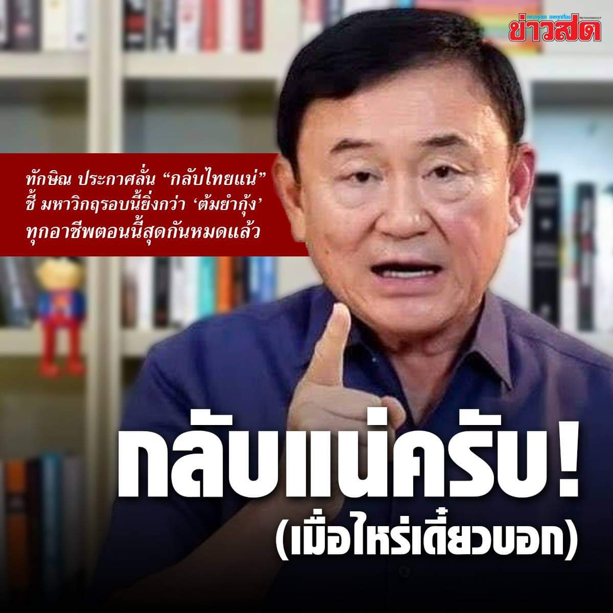 เหลือแต่กายหยาบ tweet media