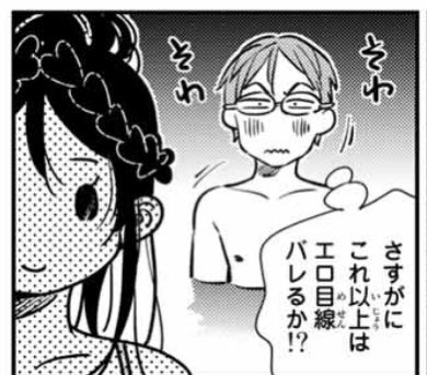 彼女お借りします を含むマンガ一覧 古い順 6ページ ツイコミ 仮 彼女お借りします を含むマンガ一覧 古い順 6ページ ツイコミ 仮