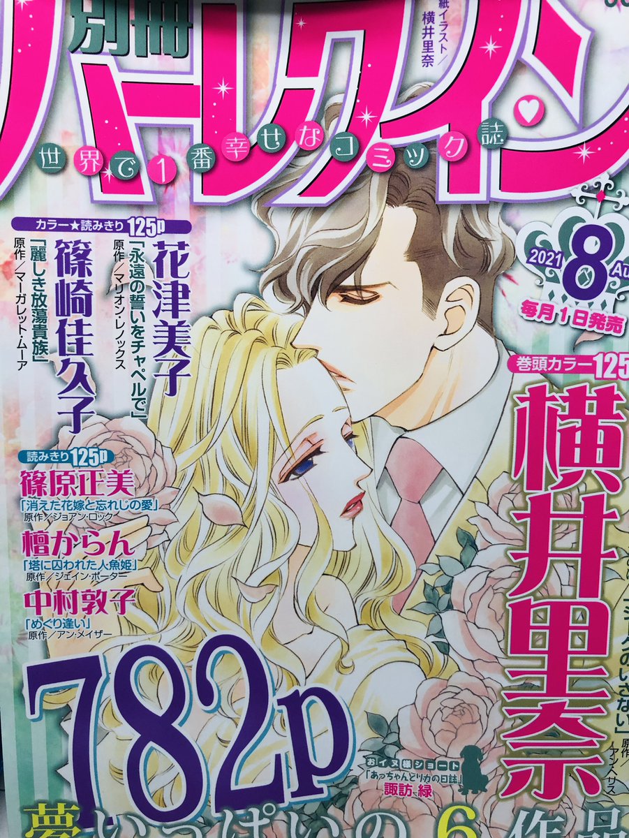 篠原正美 すずはら篠 Suzan2nd Twitter