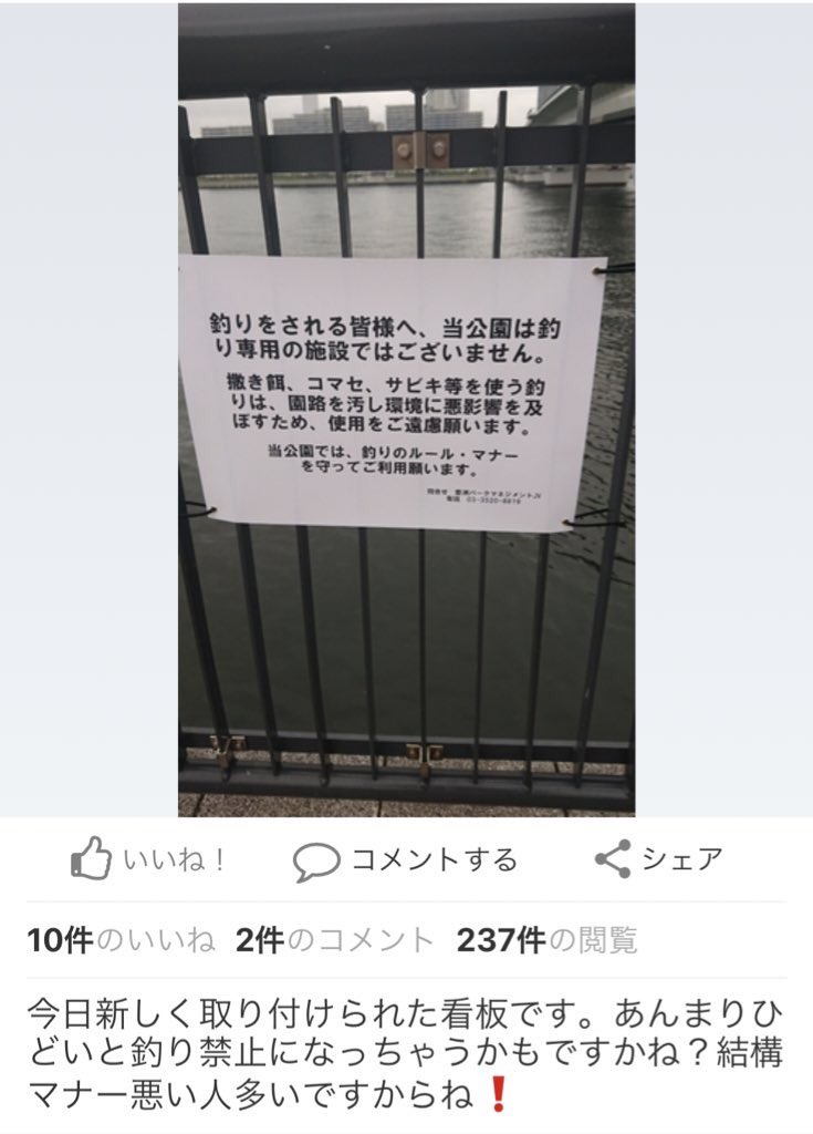 骨 シーバス サビキ禁止なのにトリックがダメなだけで普通のサビキは大丈夫 園路を汚すのはどちらも一緒なのでは コマセ一切使わずサビキ仕掛けだけ垂らすならギリありなのかもですね どちらにせよ豊洲ぐるり公園も釣り禁が近いかもですね