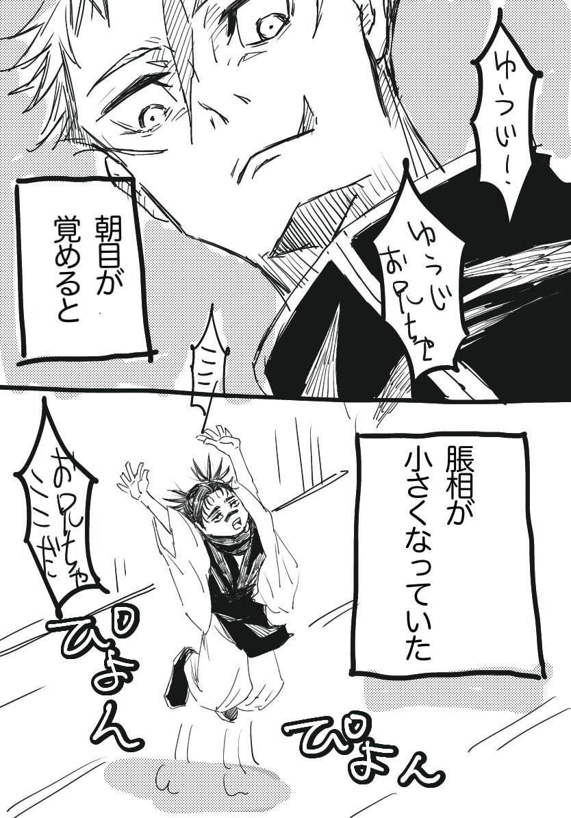ミニ脹 