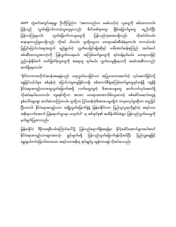 aapp_burma's tweet photo. PRESS RELEASE: on the 30 June prison release announcement

It was an intention to make it seem there is a relaxation in oppression. 

This is not the case.

#WhatsHappeningInMyanmar https://t.co/g157NMMqOD