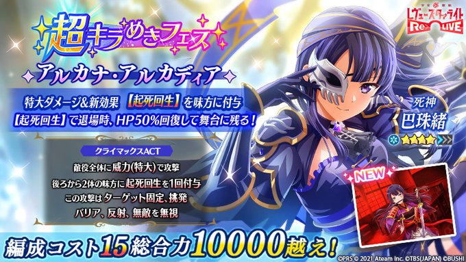 スタリラで 珠緒 が話題に スタァライト トレンディソーシャルゲームス スタリラで 珠緒 が話題に スタァライト トレンディソーシャルゲームス