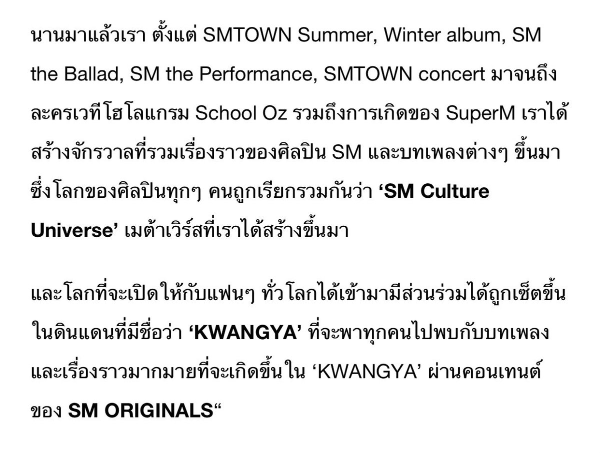 กวังยาที่มีในเนื้อเพลงบ่อยๆคือโลกของแฟนๆที่ฟังเพลงของเอสเอ็มสินะ มันมีความหมายยยย มันไม่ได้พาไปกวังยาเล่นๆ หมานมันคิดไว้หมดแร้ว🥲👍🏻