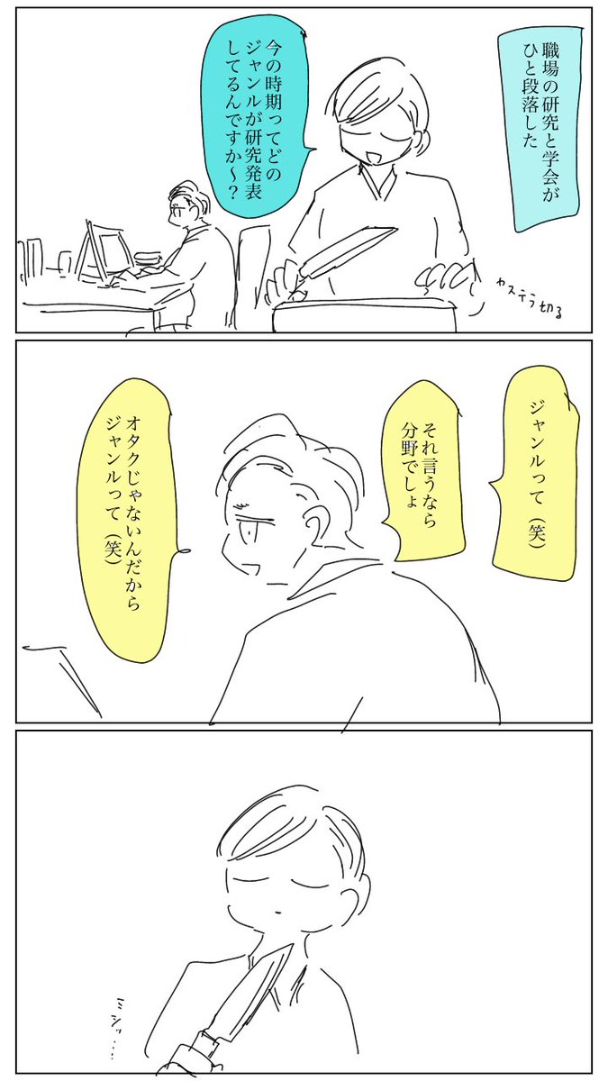 日記 