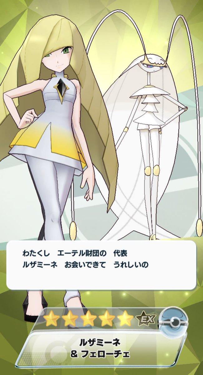 ルザミーネのtwitterイラスト検索結果 古い順