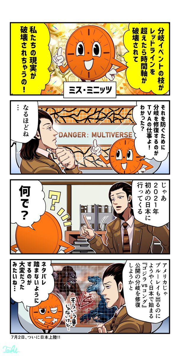 滝 S Tweet アメコミ4コマ漫画劇場57 分岐の修復 ロキ Loki Trendsmap